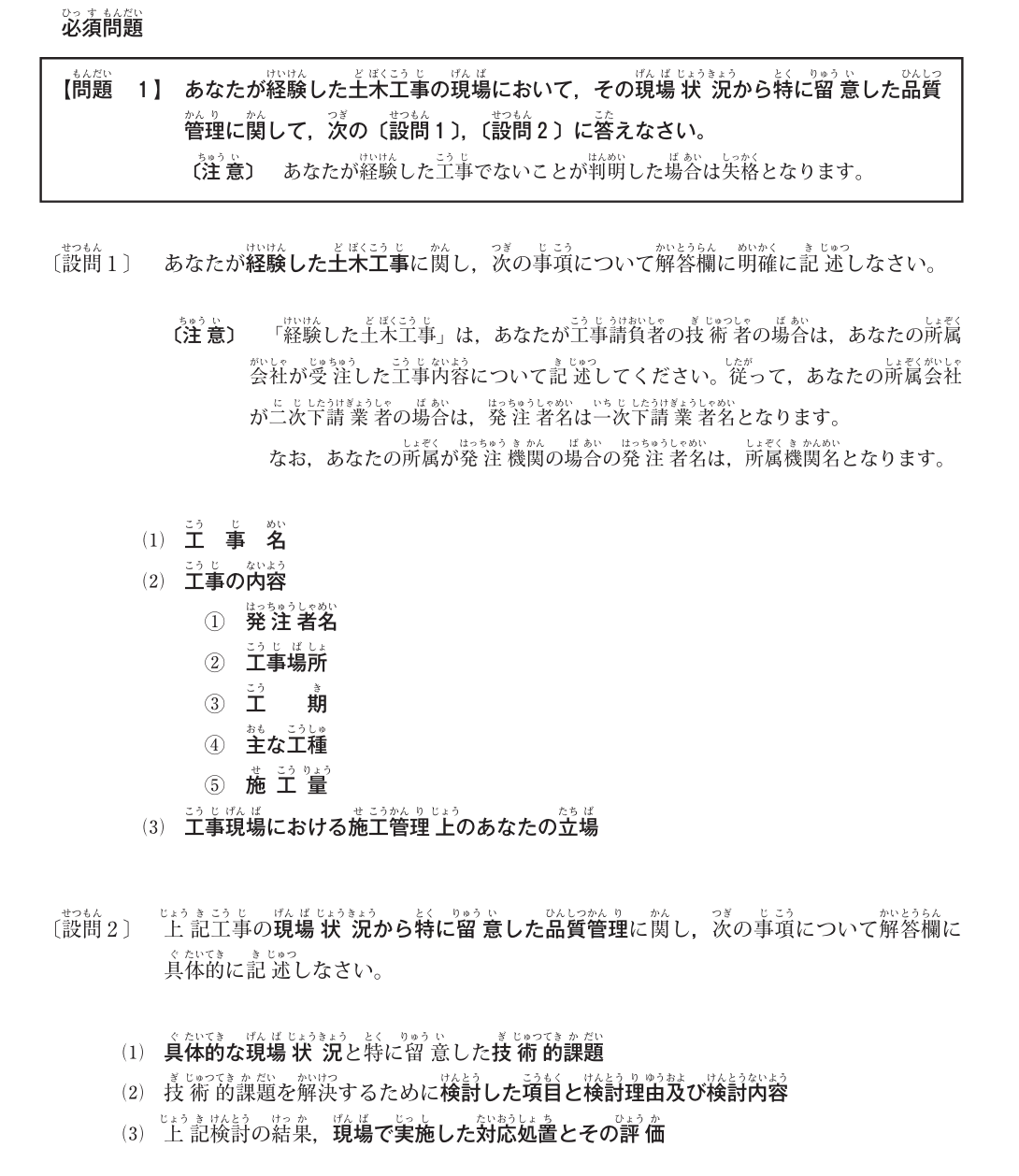 土木施工管理技士講座 第4回「【令和6年度最新版】経験記述の書き方・入門編」 ｜建設データ株式会社