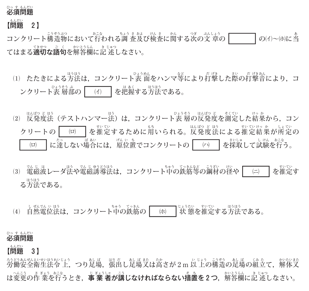 土木施工管理技士講座 第4回「【令和6年度最新版】経験記述の書き方・入門編」 ｜建設データ株式会社