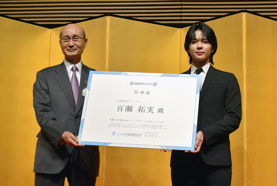 任命証を手にする宮本会長（左）と百瀬さん（日本工業経済新聞社【建設メール】より）