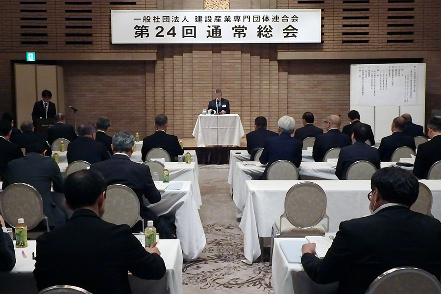 6月11日に開かれた建専連の2025年度通常総会（日本工業経済新聞社【建設メール】より）