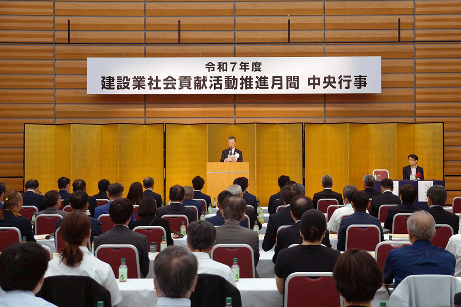 65団体・企業の取り組みを表彰した全建の社会貢献活動推進月間中央行事（日本工業経済新聞社【建設メール】より）