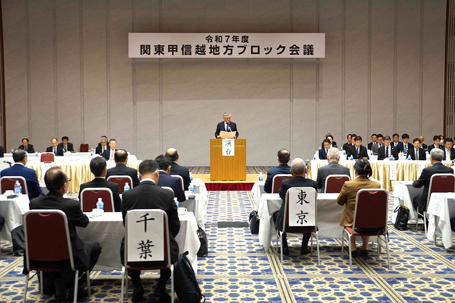 関東甲信越からスタートした、全建などと国交省によるブロック会議（日本工業経済新聞社【建設メール】より）