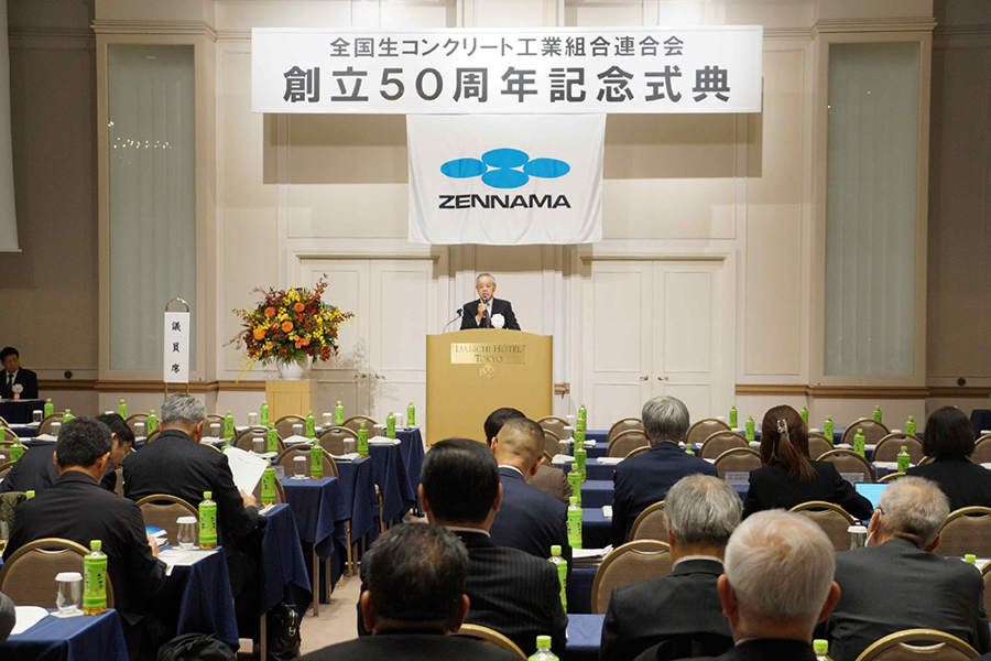 多くの会員や来賓が参加した全生連の全国理事長会議および創立50周年式典（日本工業経済新聞社【建設メール】より）