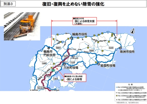 能登復旧・復興へ除雪強化／外国人材とつくる建設未来賞発表 他｜建設業界ニュースまとめ